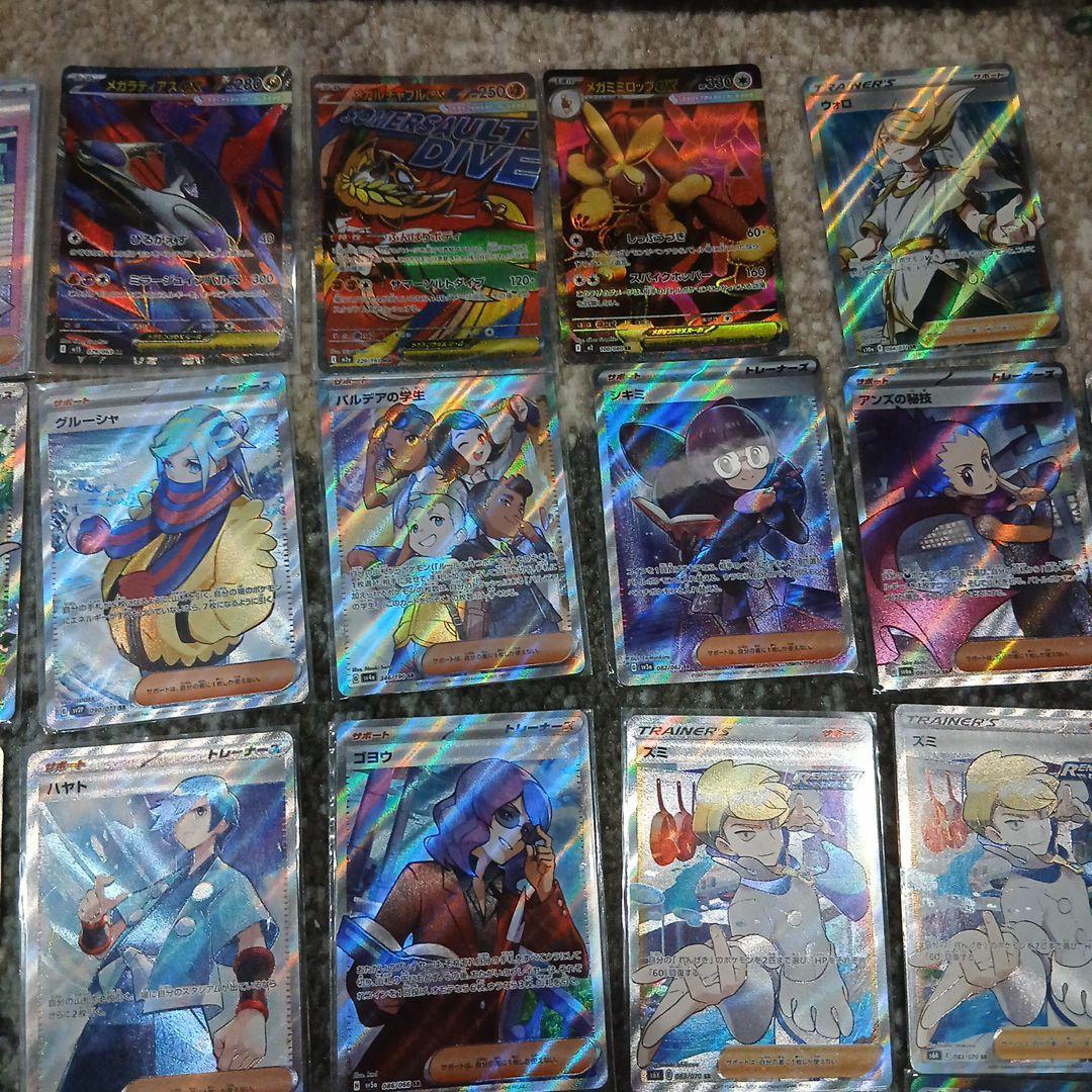 富*す様 ポケモンカード ssr sr sar 53枚