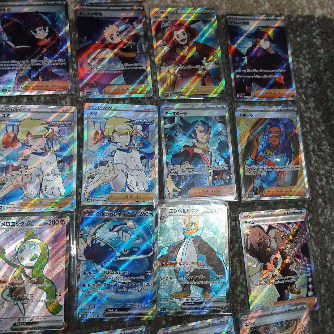 富*す様 ポケモンカード ssr sr sar 53枚