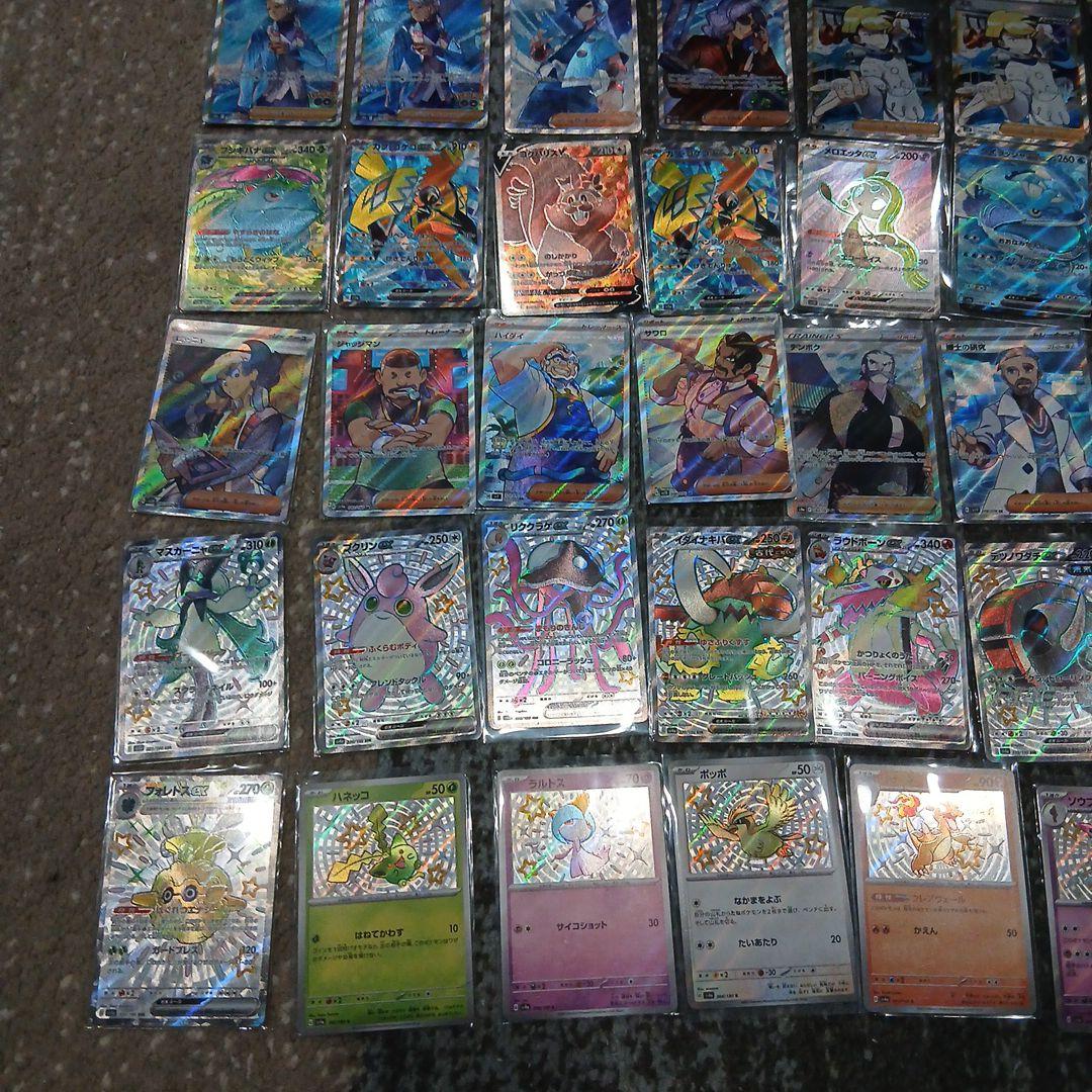 富*す様 ポケモンカード ssr sr sar 53枚