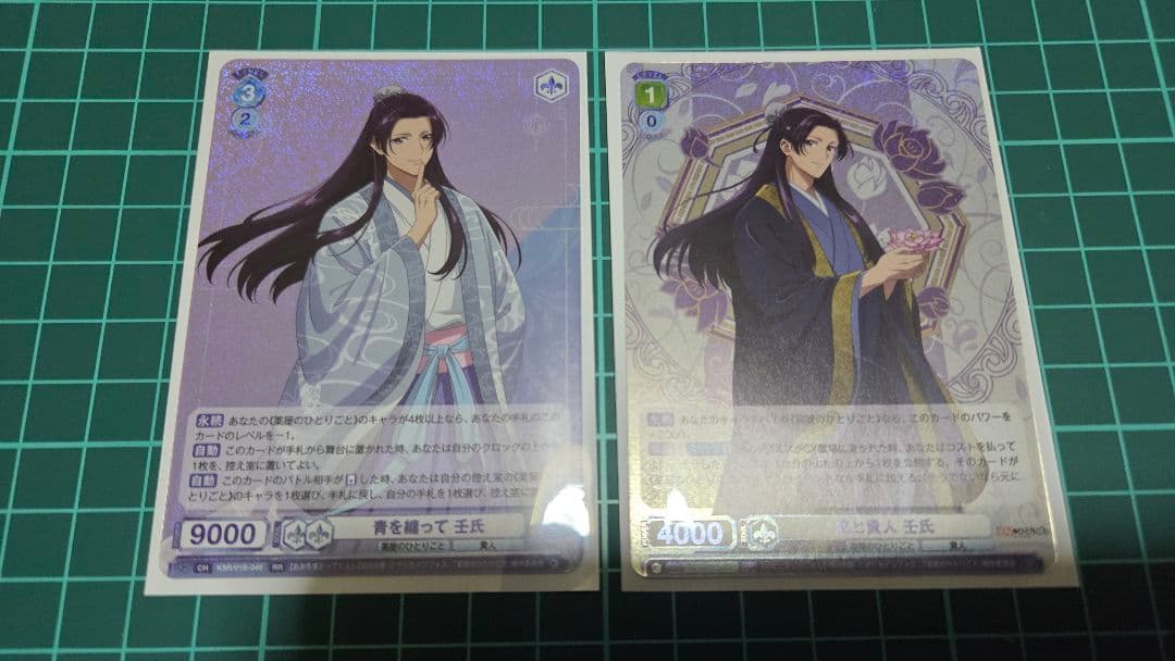 薬屋のひとりごと トレーディングカード ブースターパック SSP 壬氏