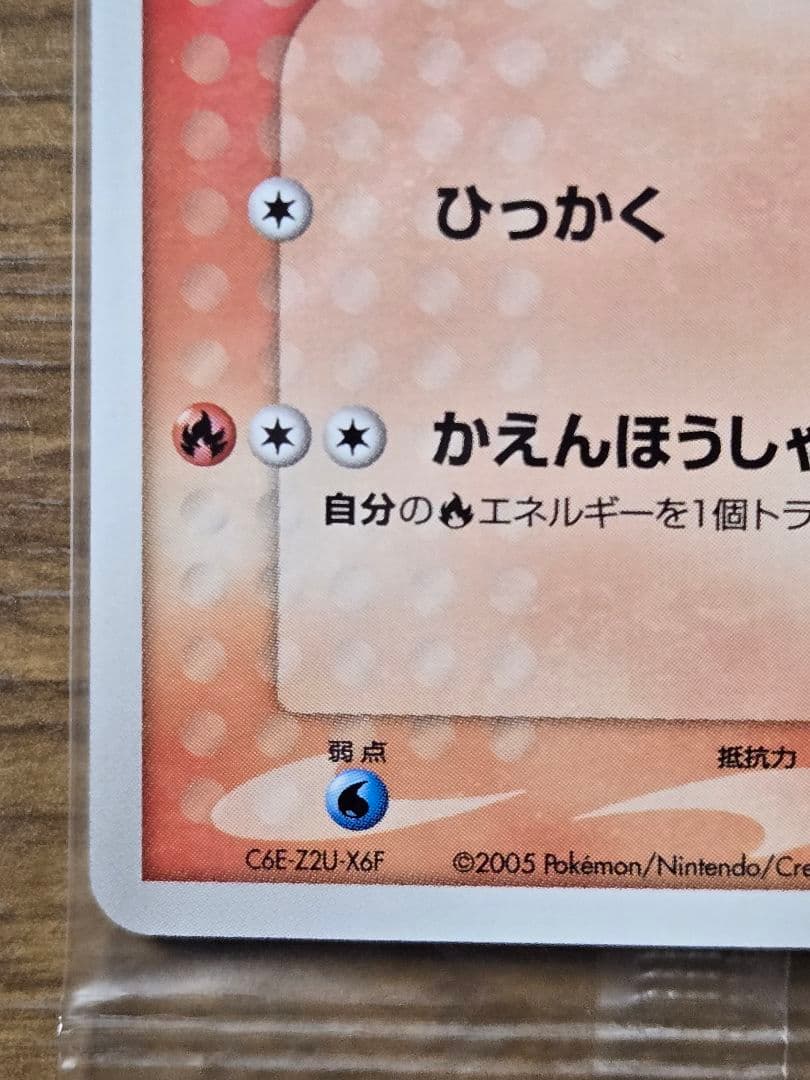 ポケパークのアチャモ プロモ 047/PCG-P ポケモンカード