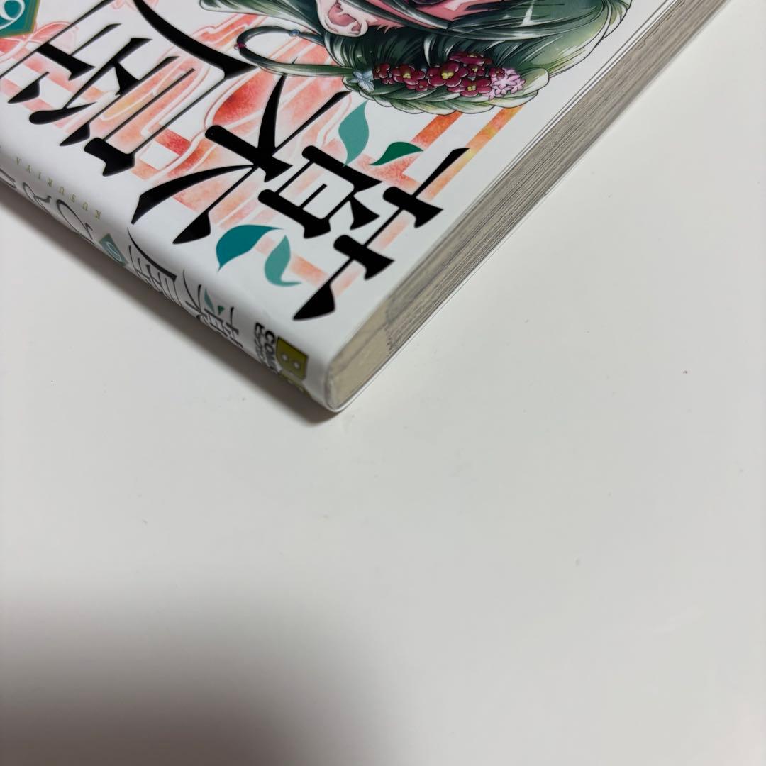 薬屋のひとりごと1〜16巻セット 作画　ねこクラゲ氏