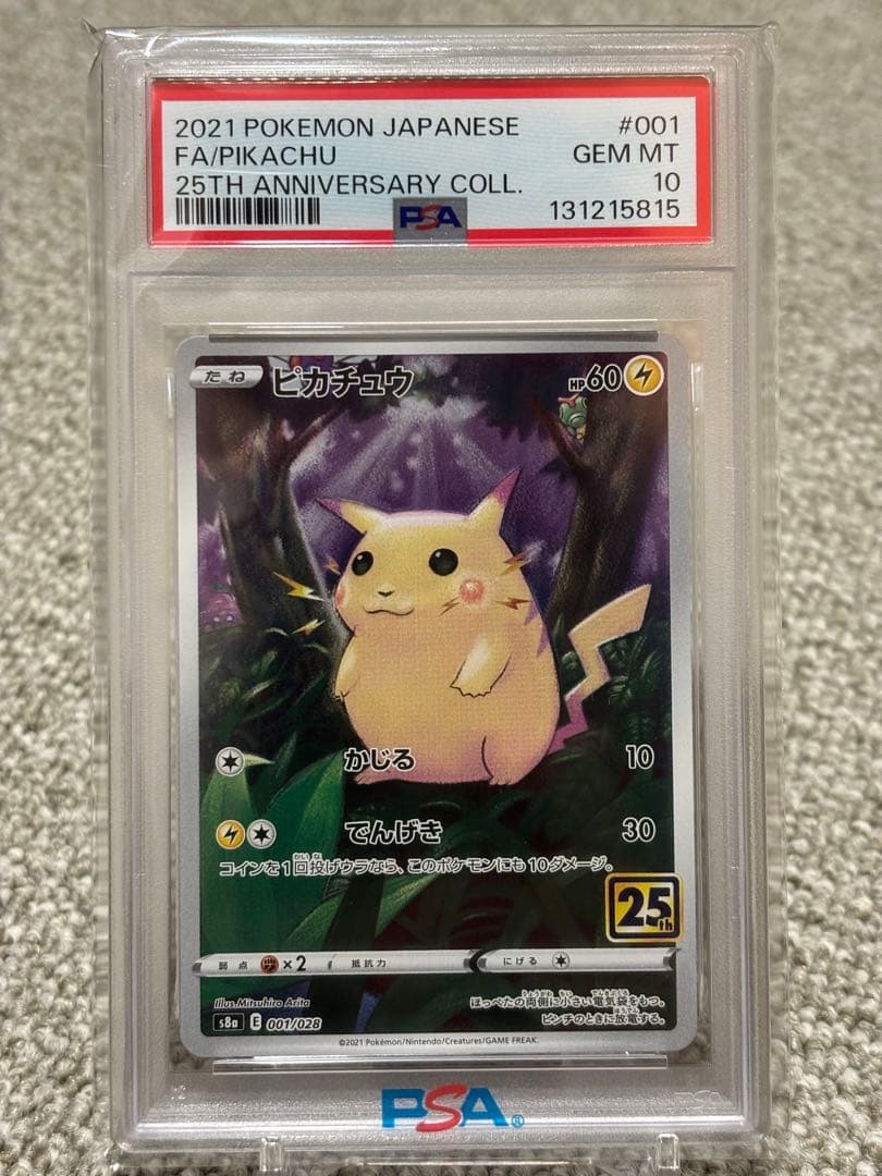 PSA10ピカチュウ 25th ANNIVERSARY COLLECTION