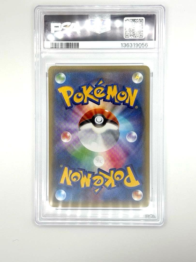 【PSA10】カイオーガEX 031/070