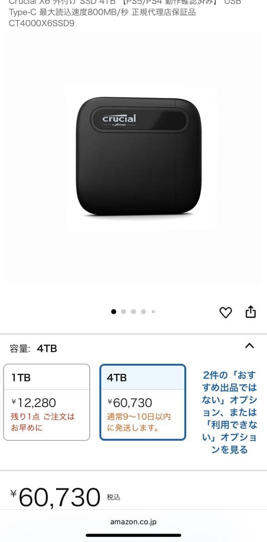 外付けハードディスク・ドライブ Crucial X6 4TB Portable SSD