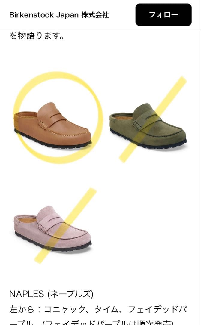 BIRKENSTOCK NAPLESネープルズ◇コニャック◇オイルドレザー◇37