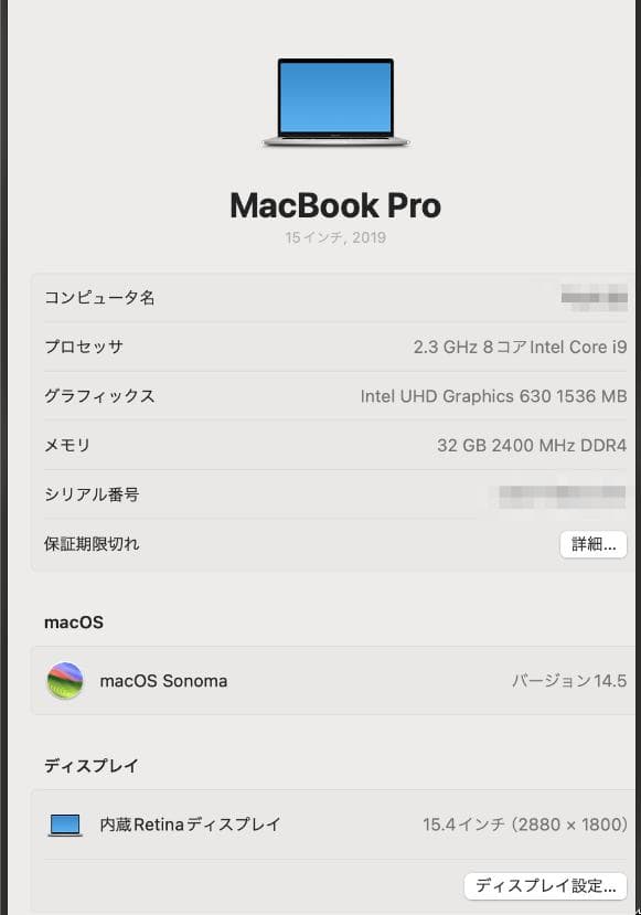 MacBook Pro 2019 Core i9 充電75回