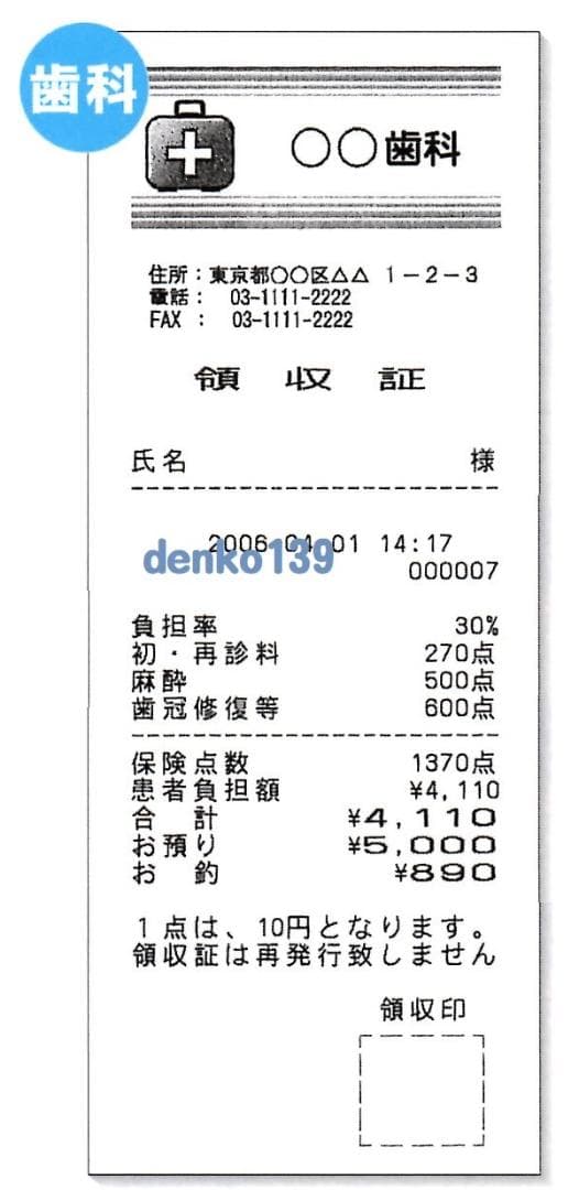 CASIO TE-2100-MED 医療用 メディカル レジスター 250508