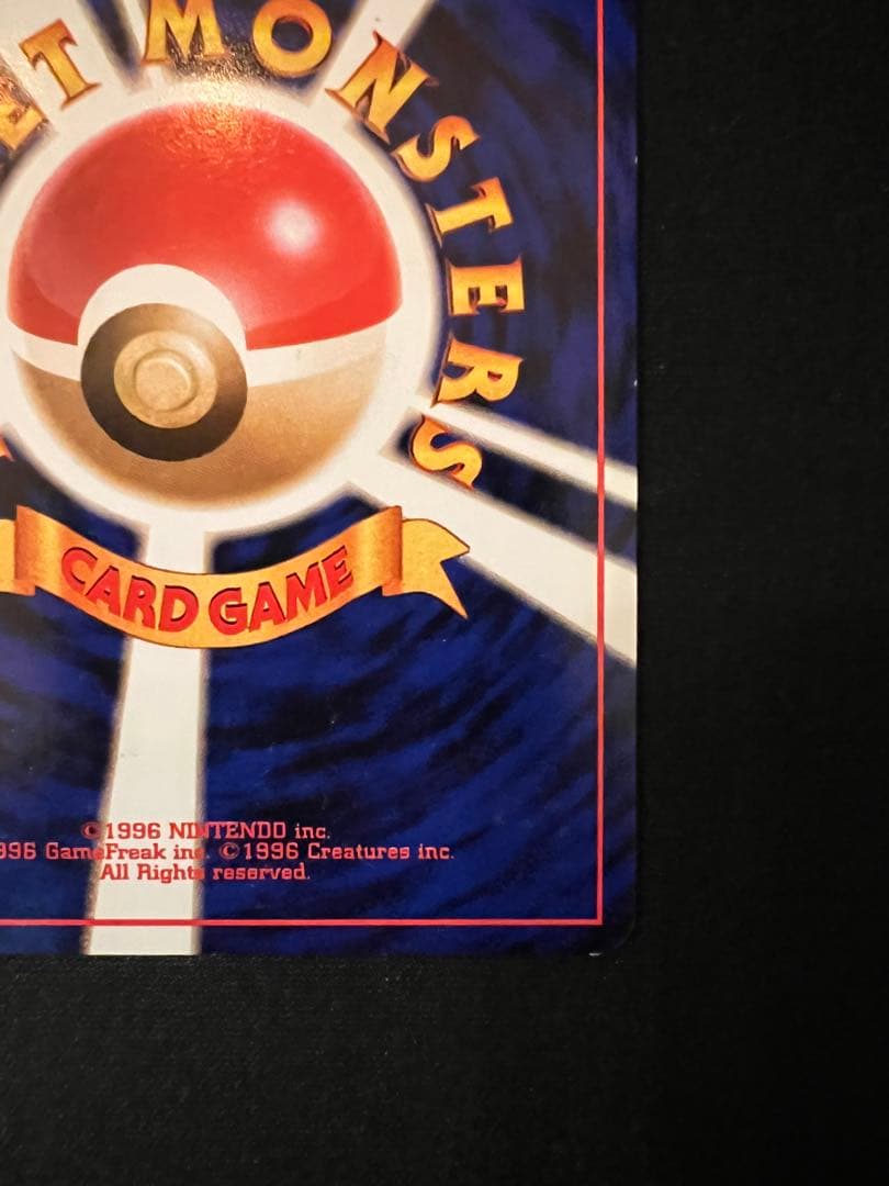 じ*い様 表面美品✨ポケモンカード 旧裏 リザードン