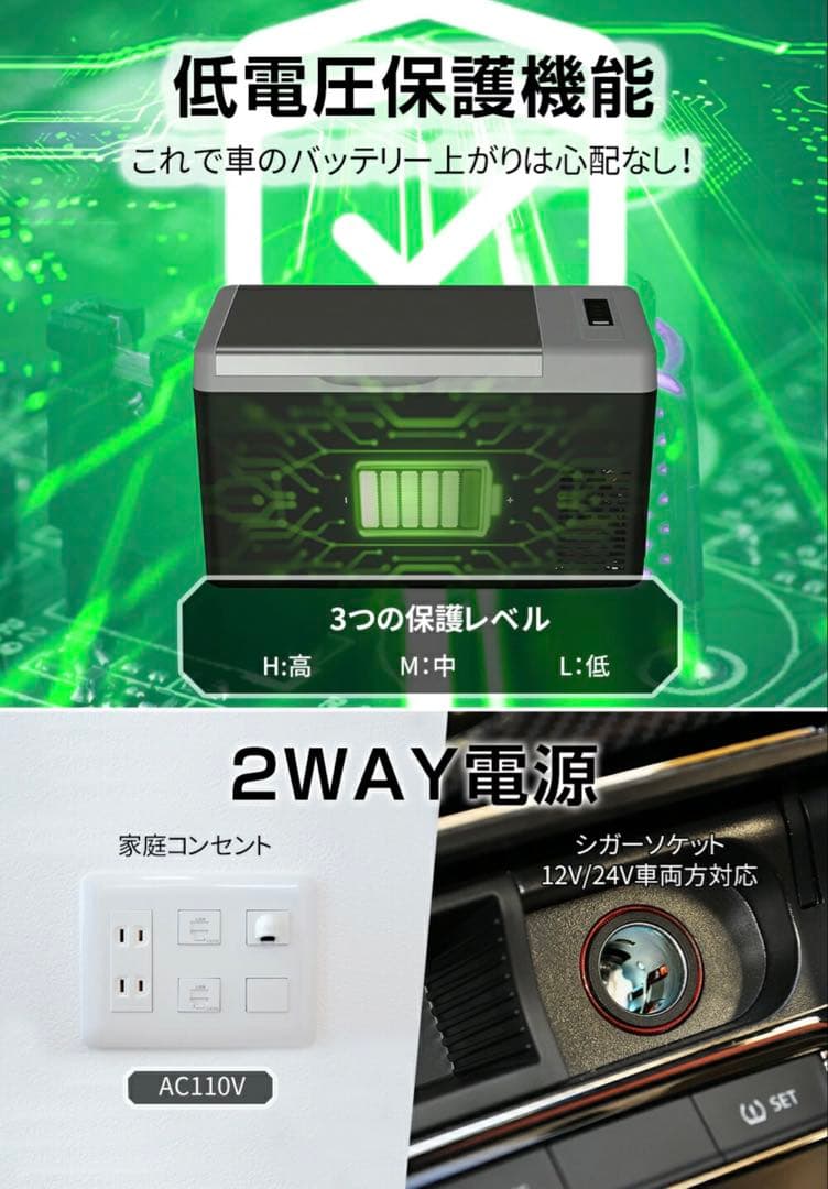 392/25L車載用 ポータブル 車載冷蔵庫 大容量 静音