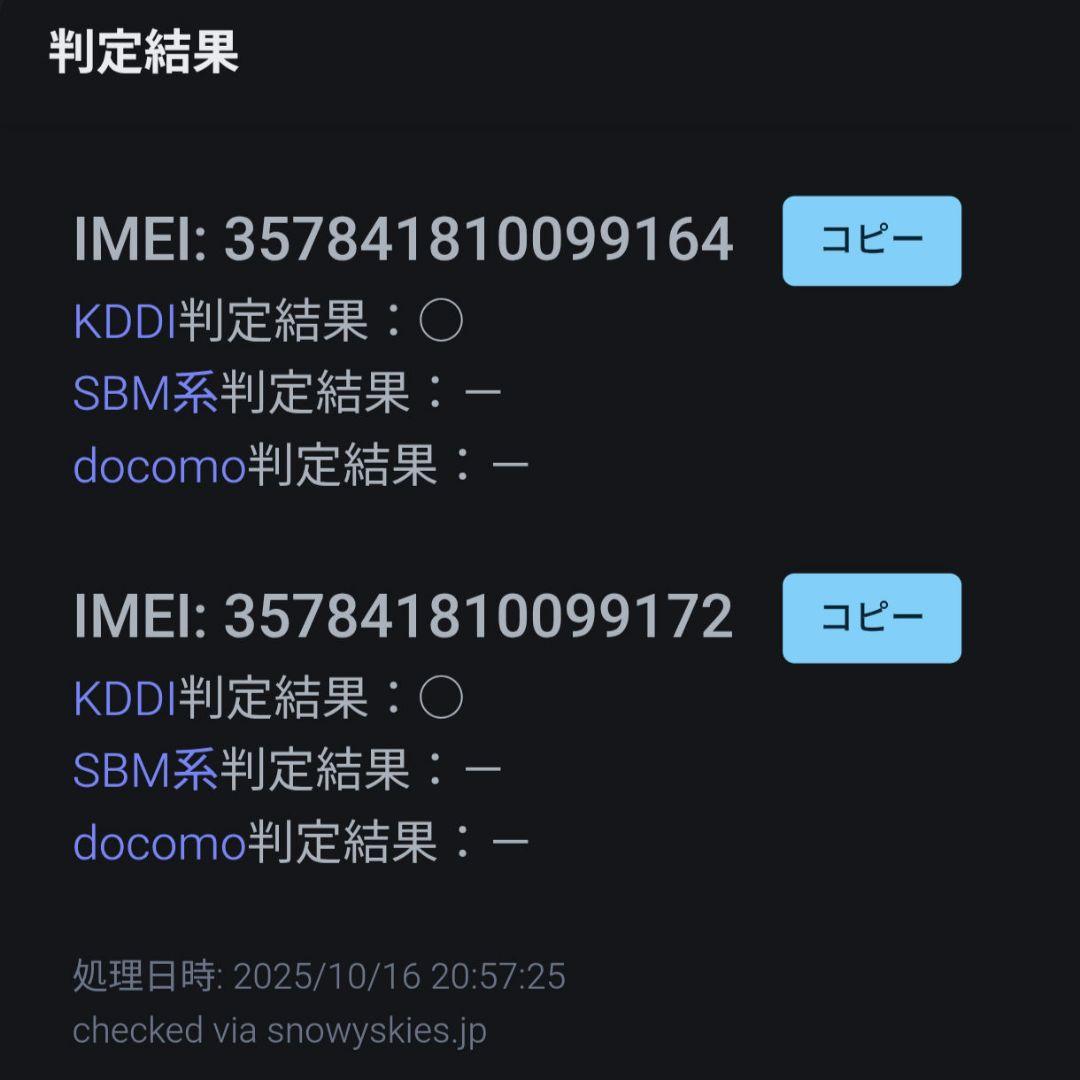 【値下げ】SONY Xperia 1 V ブラック 本体