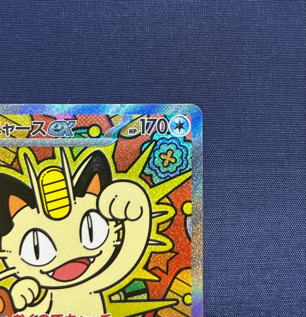 ニャースex SAR ムキニスゼロ