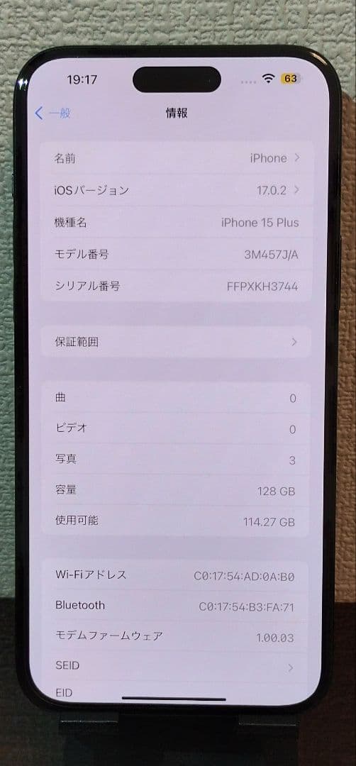 ★【電池100％】iPhone15 Plus 128GB SIMフリー ★850