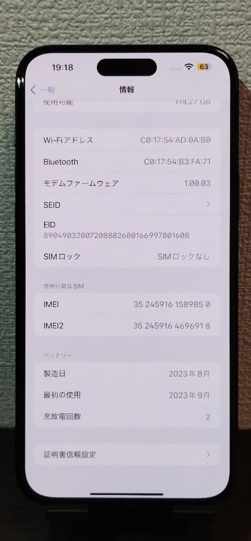 ★【電池100％】iPhone15 Plus 128GB SIMフリー ★850