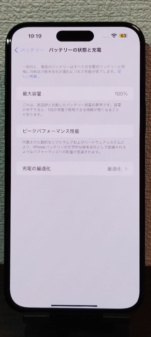 ★【電池100％】iPhone15 Plus 128GB SIMフリー ★850