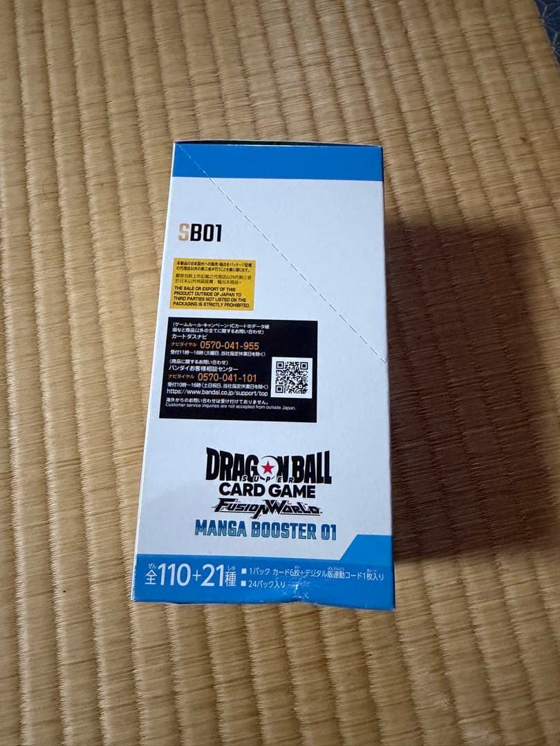 マンガブースター01 未開封　テープ付き