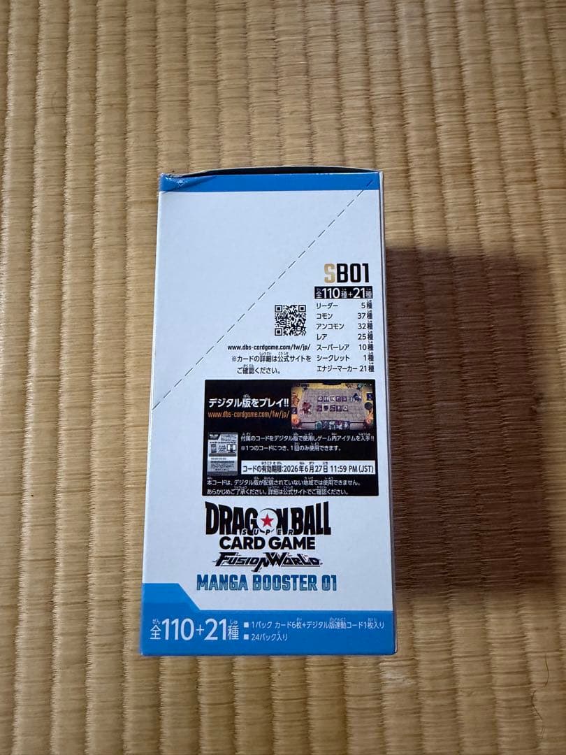 マンガブースター01 未開封　テープ付き
