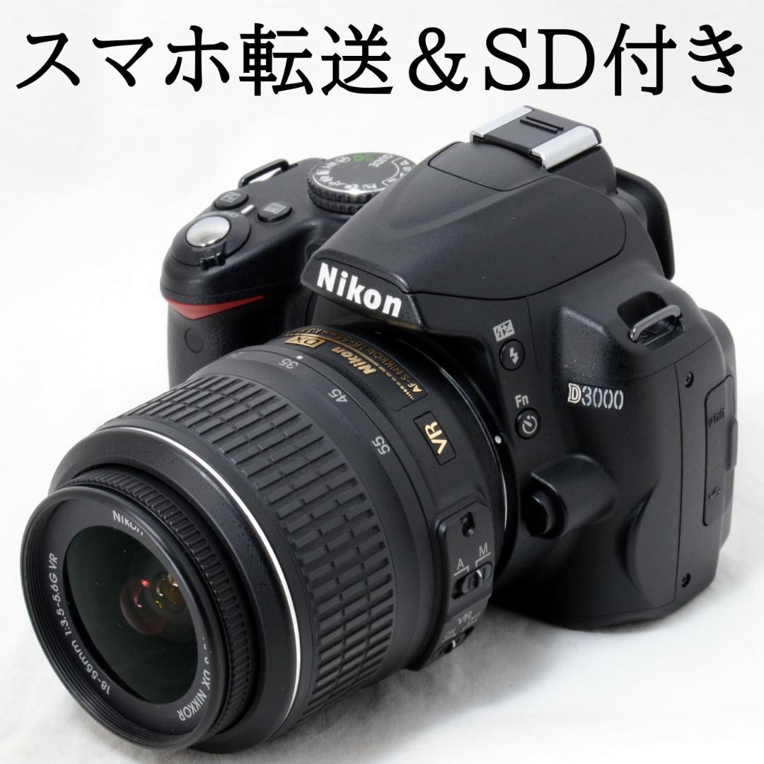⭐️良品⭐️Nikon D3000 18-55mm VR★ショット数13198★