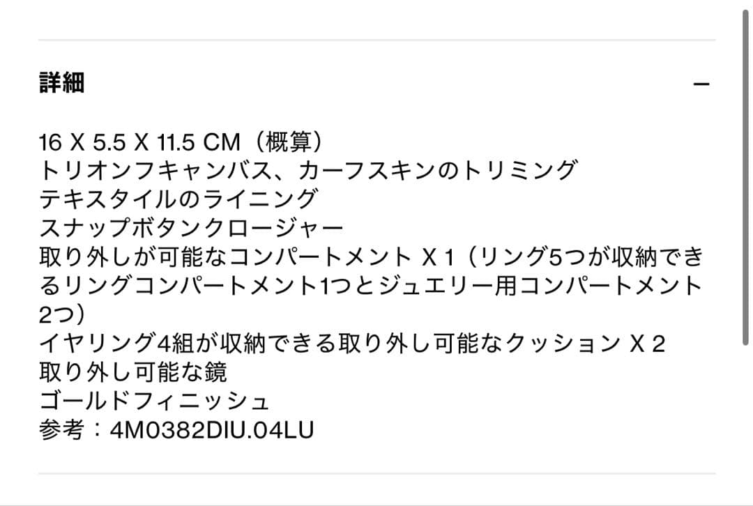 CELINE ラージジュエリーケース トリオンフキャンバス＆カーフスキン