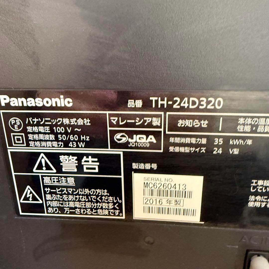 ​Panasonic パナソニック 24V型 テレビ VIERA ビエラ