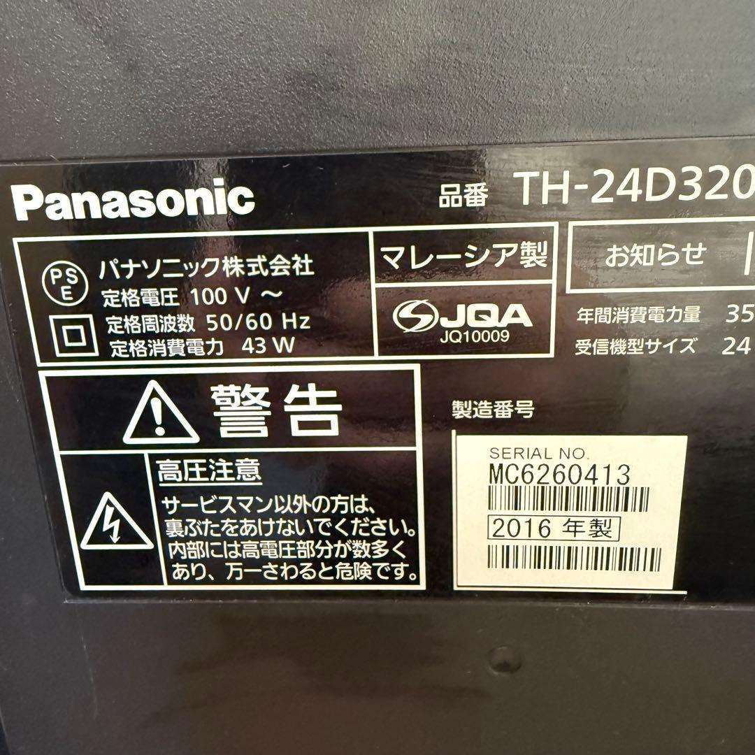 ​Panasonic パナソニック 24V型 テレビ VIERA ビエラ