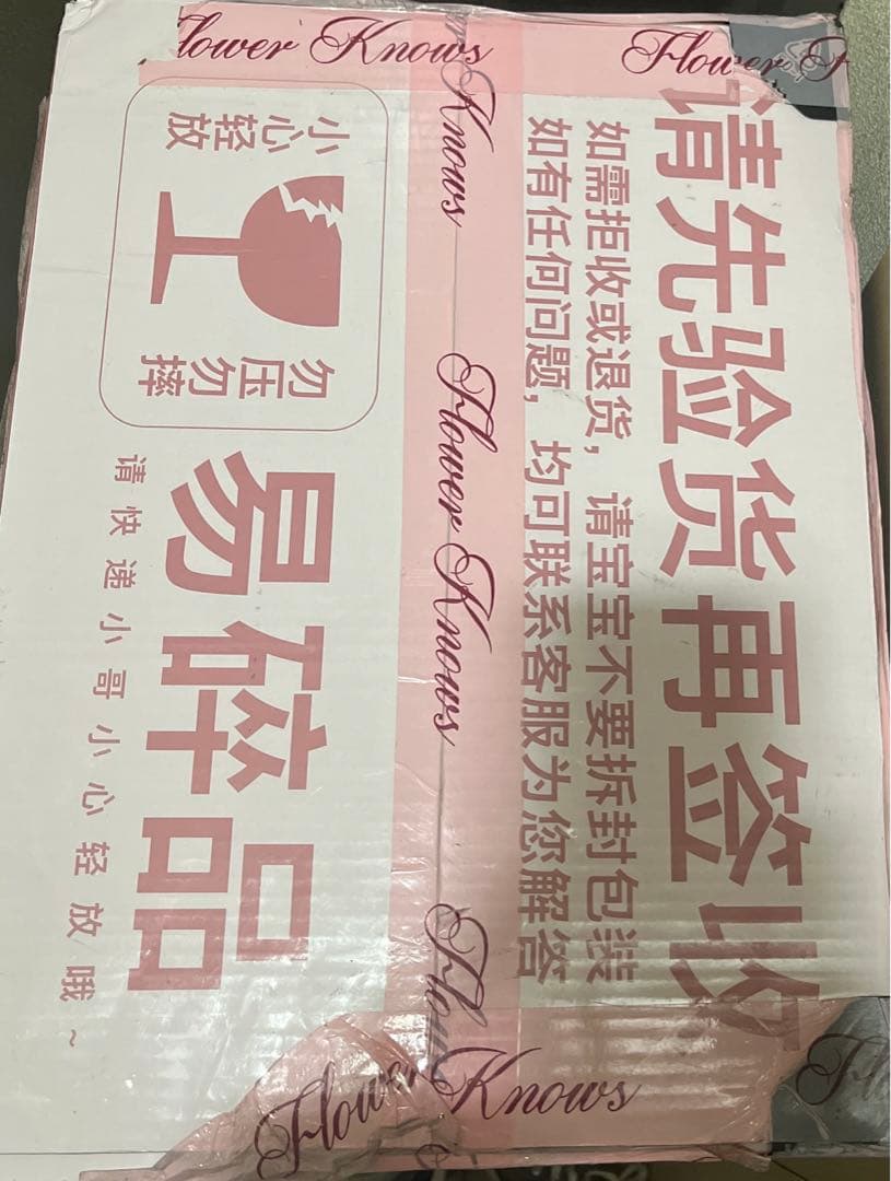 24時間以内発送　フラワーノーズ　ストロベリーキューピットコレクション　ボックス