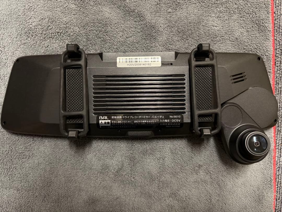 BAL 前後録画ドライブレコーダーミラー バルーテェ 5610