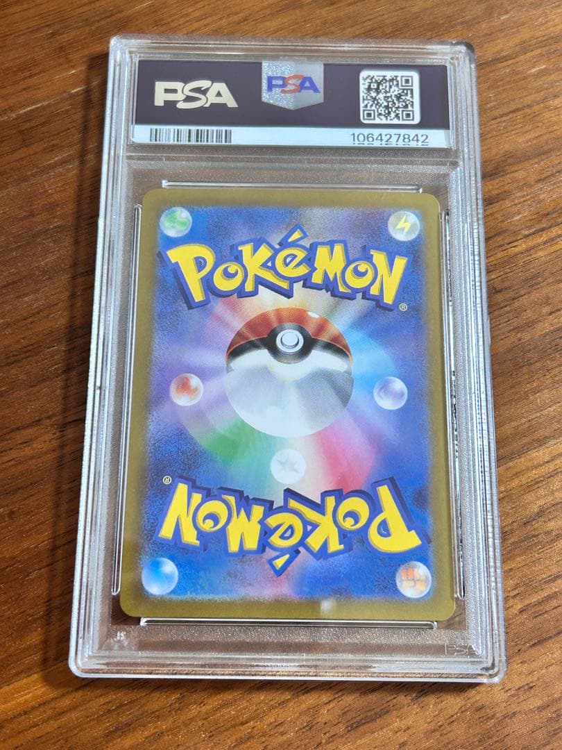 イルカマンex SAR psa10