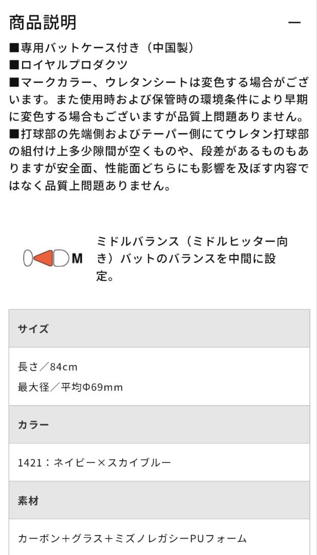 ミズノ ビヨンドマックスレガシー 84cm740g 専用ケース付 相談可