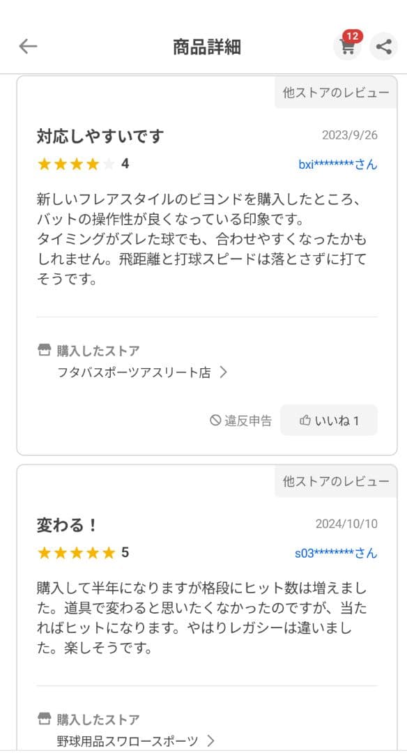 ミズノ ビヨンドマックスレガシー 84cm740g 専用ケース付 相談可