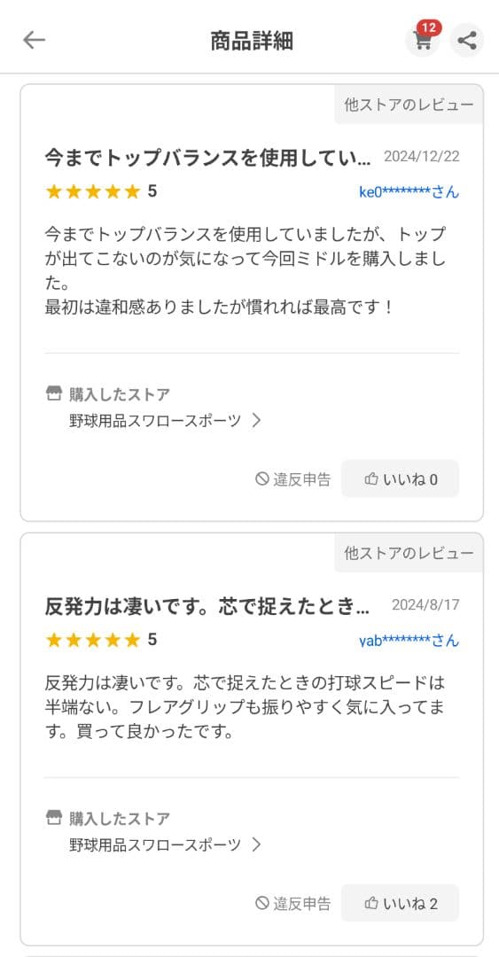 ミズノ ビヨンドマックスレガシー 84cm740g 専用ケース付 相談可