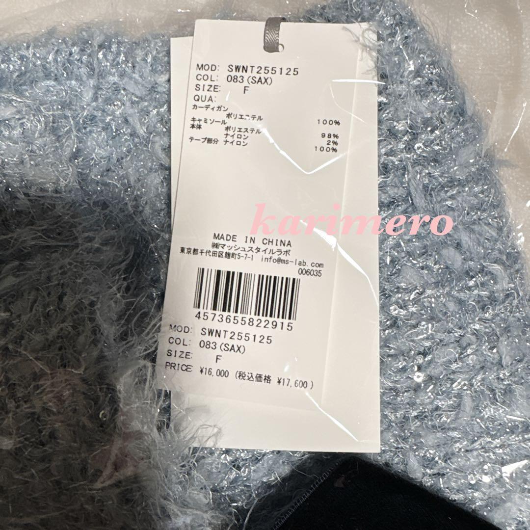 完売色♥️新品タグ付き✨SNIDEL ラメニットアンサンブルプルオーバー