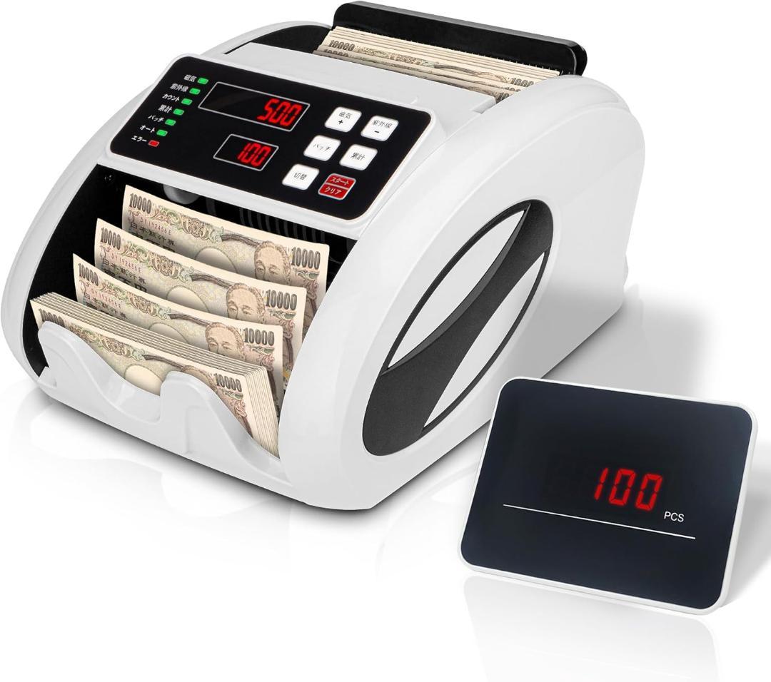 紙幣集計に！紙幣カウンター 紙幣計数機 マネーカウンター 偽札 日本紙幣 通貨