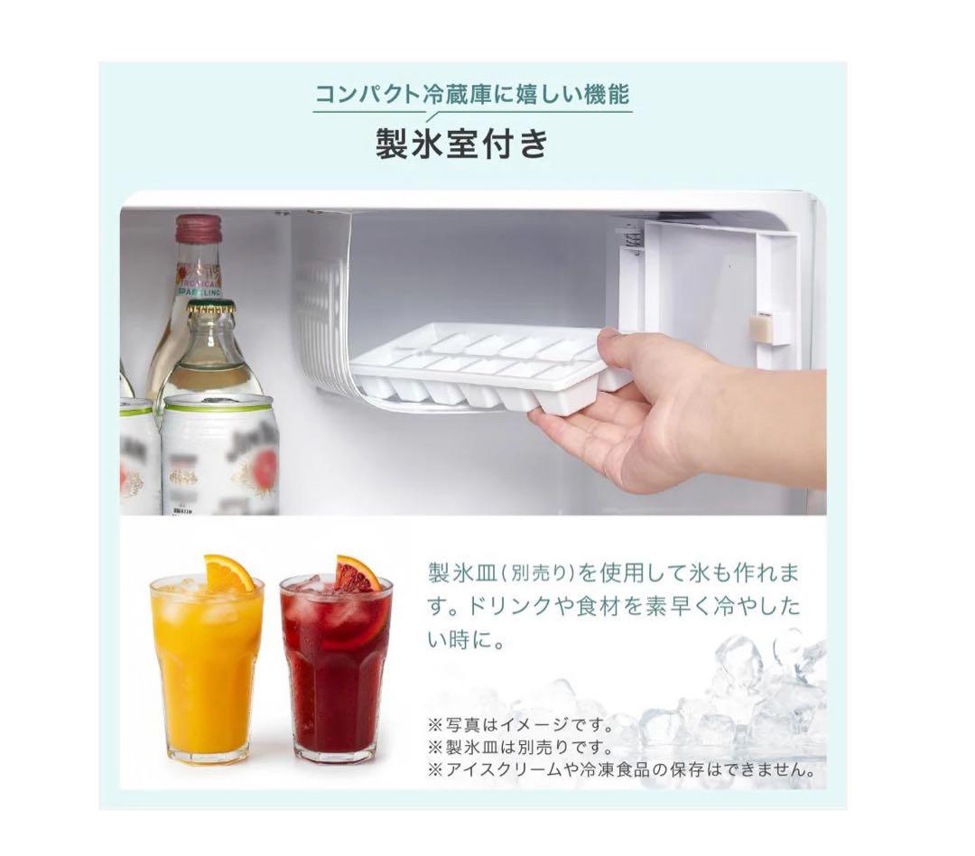 コンパクト冷蔵庫 50L ホワイト/ブラック