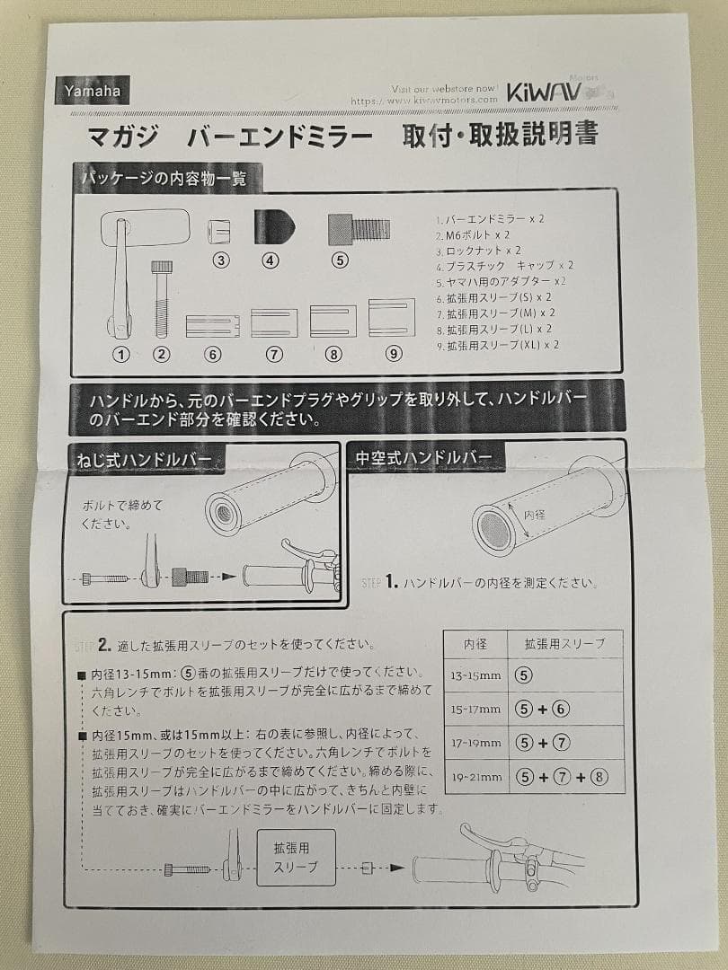 KiWAV ヤマハ車用 バーエンドミラー (エクリプス) 黒 16mmネジ式