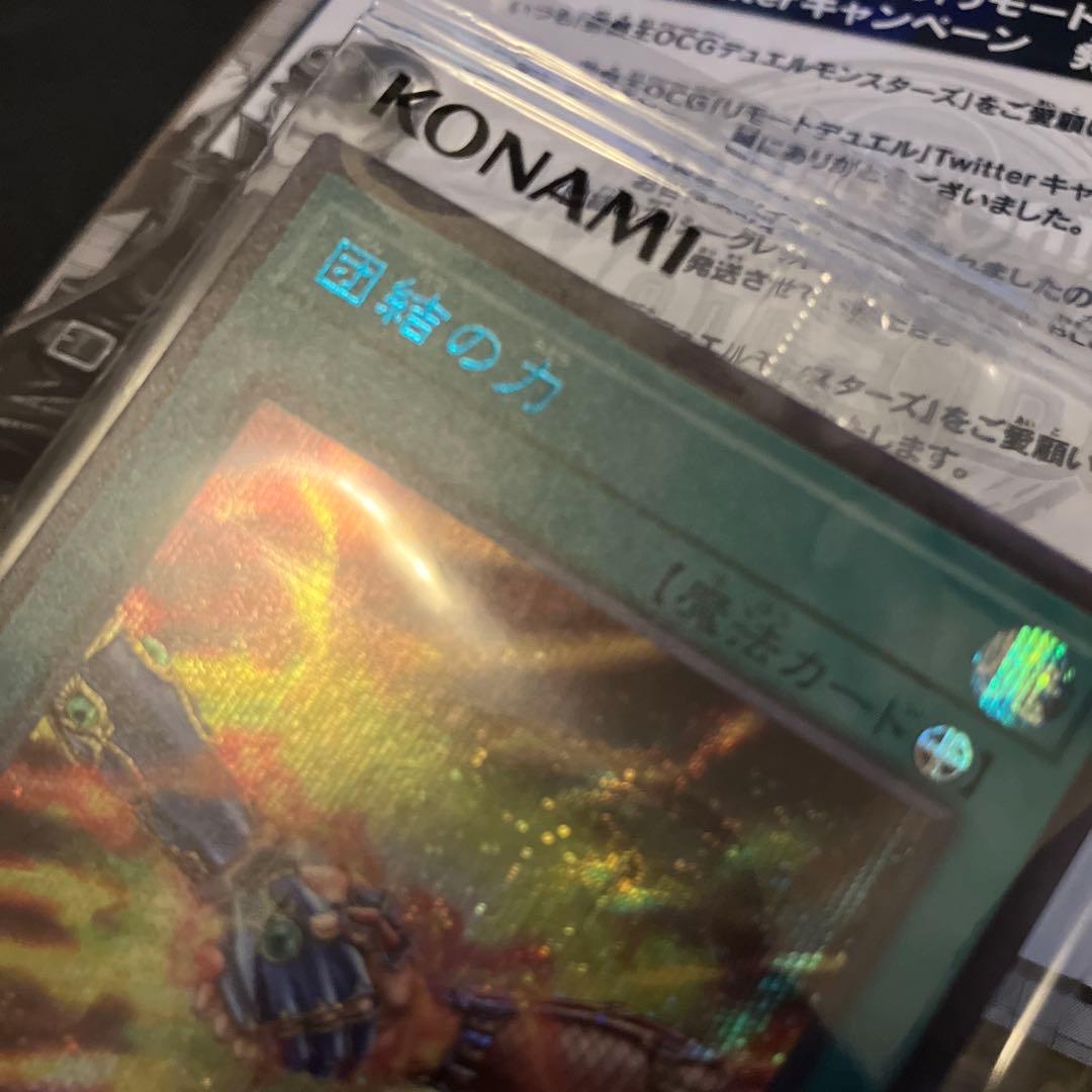 遊戯王 SBPR-JP001 団結の力 ブルシク 未開封 当選書付き プロモ