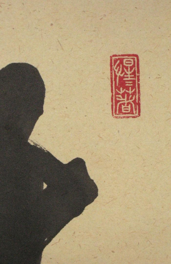 【真筆】茶掛け　瀧 直下三千丈◆大徳寺派 玉瀧寺 戸上明道　共箱・タトウ箱付