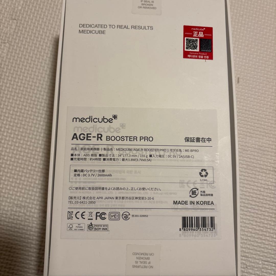 knaAGE-R BOOSTER PRO 美顔器