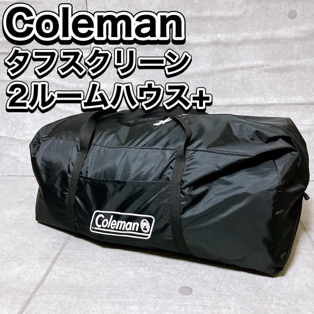 Coleman タフスクリーン 2ルームハウス+ キャンプ アウトドア テント