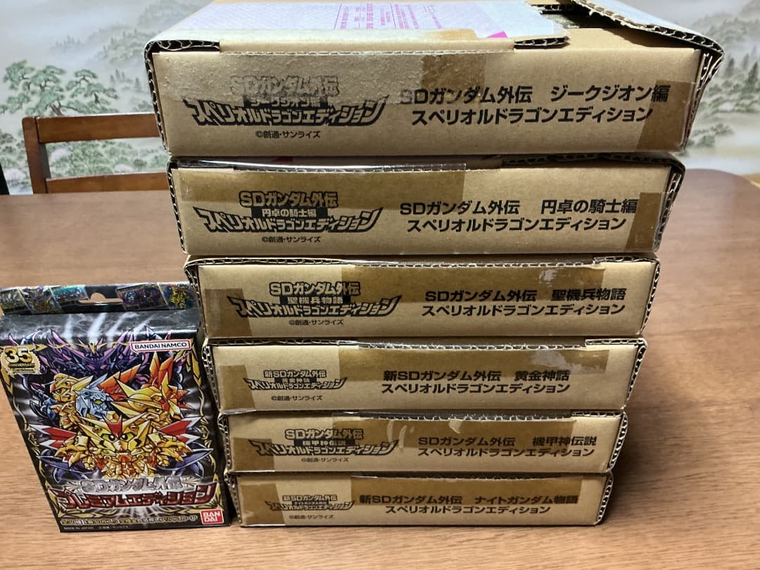 新品未開封　新旧SDガンダム外伝　スペリオルドラゴンエディション　フルセット