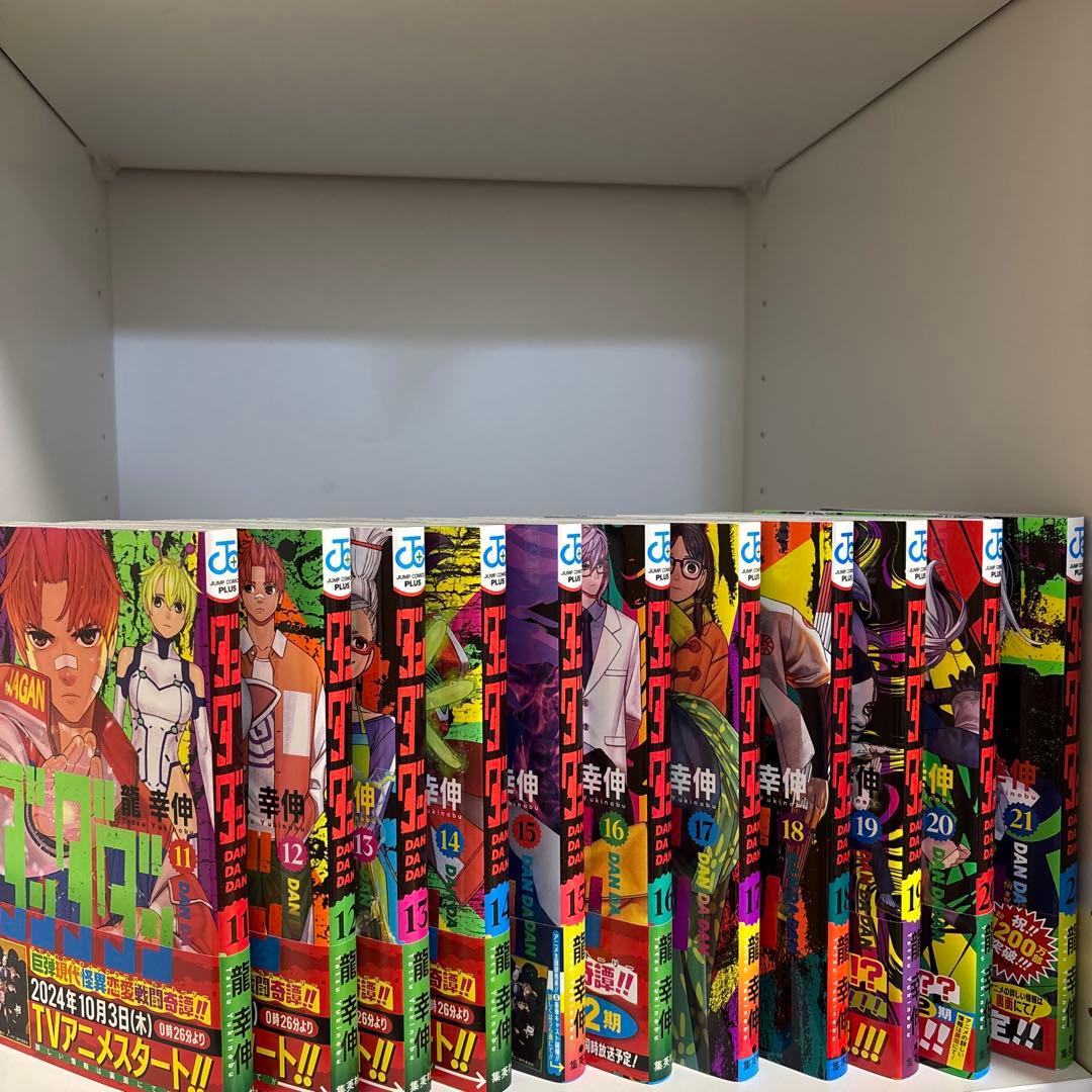 ダンダダン 1-21巻セット