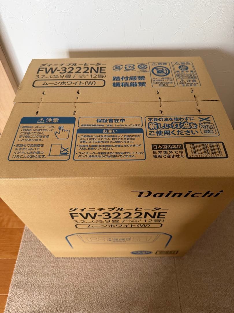 ダイニチ FW-3222NE 石油ファンヒーター