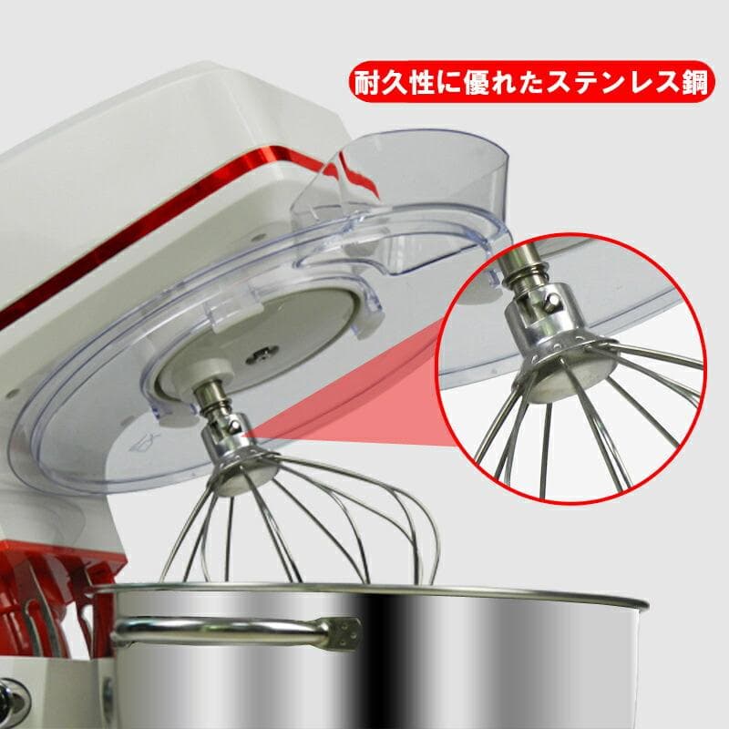 スタンドミキサー 8L大容量 三種類アタッチメント付き七段階速度調節 1200W