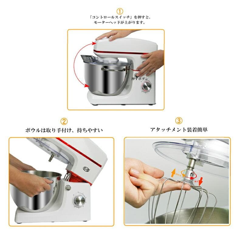 スタンドミキサー 8L大容量 三種類アタッチメント付き七段階速度調節 1200W