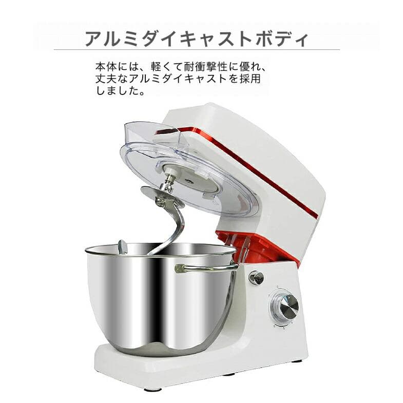 スタンドミキサー 8L大容量 三種類アタッチメント付き七段階速度調節 1200W