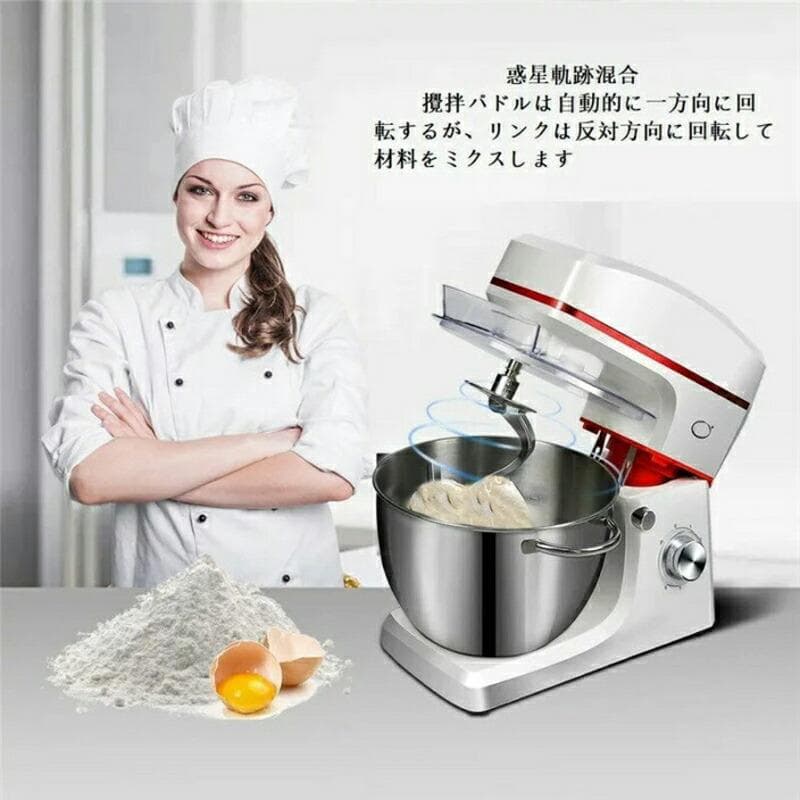 スタンドミキサー 8L大容量 三種類アタッチメント付き七段階速度調節 1200W
