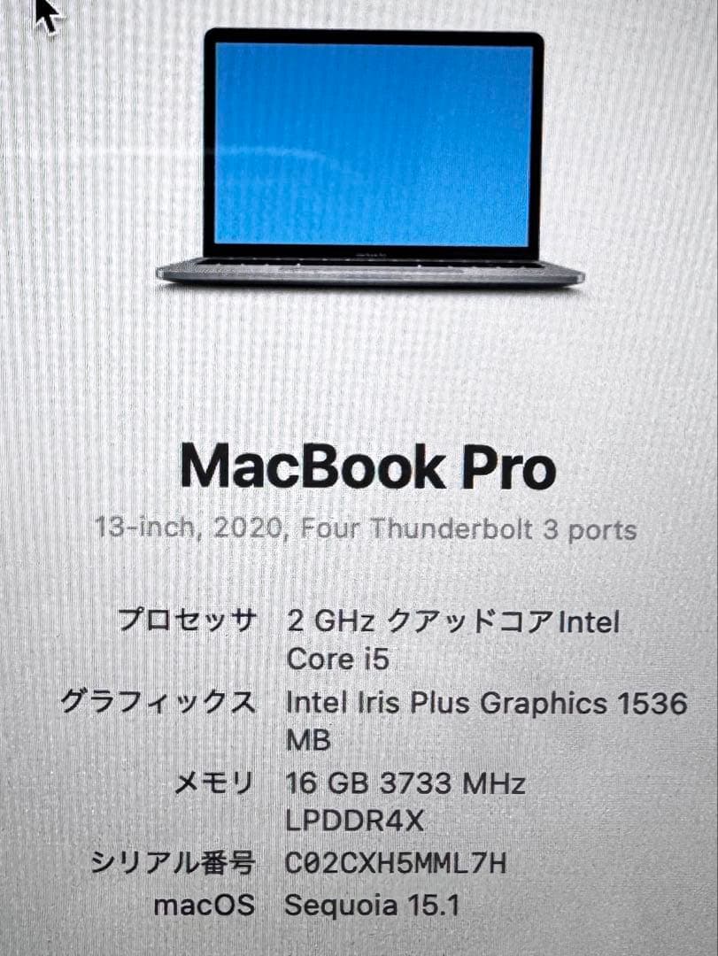 Apple MacBook Pro 2020本体 Intel Core i5