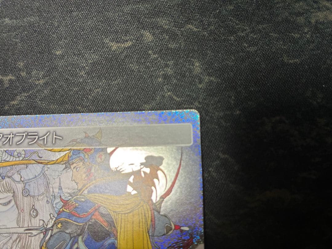 fftcg 旧　chapter プロモ　ウォーリアオブライト