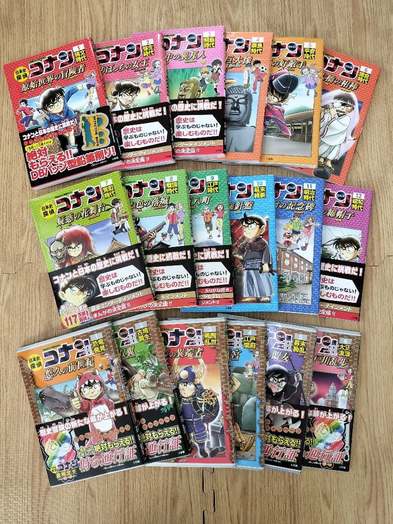 まる様　名探偵コナン歴史まんが　12巻セット+　シーズンII 6巻セット