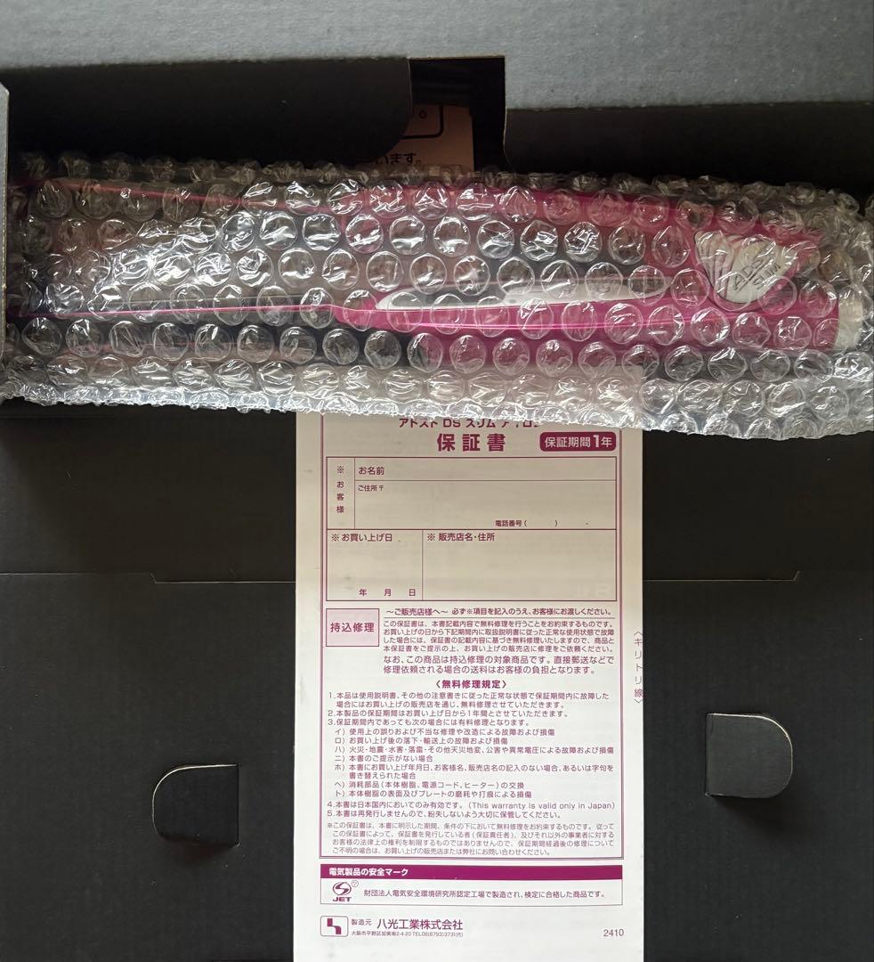 アドストDSスリムストレートアイロン